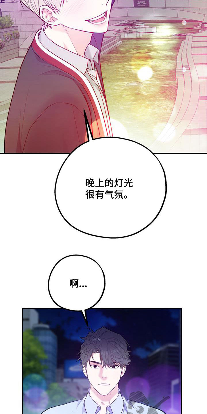 欢喜冤家漫画,第95章：【第二季】谈话2图