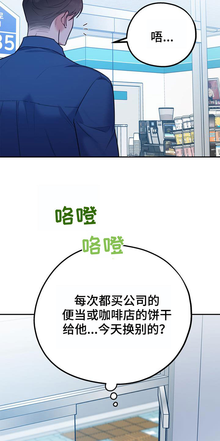 欢喜冤家漫画,第103章：【第二季】真晦气1图