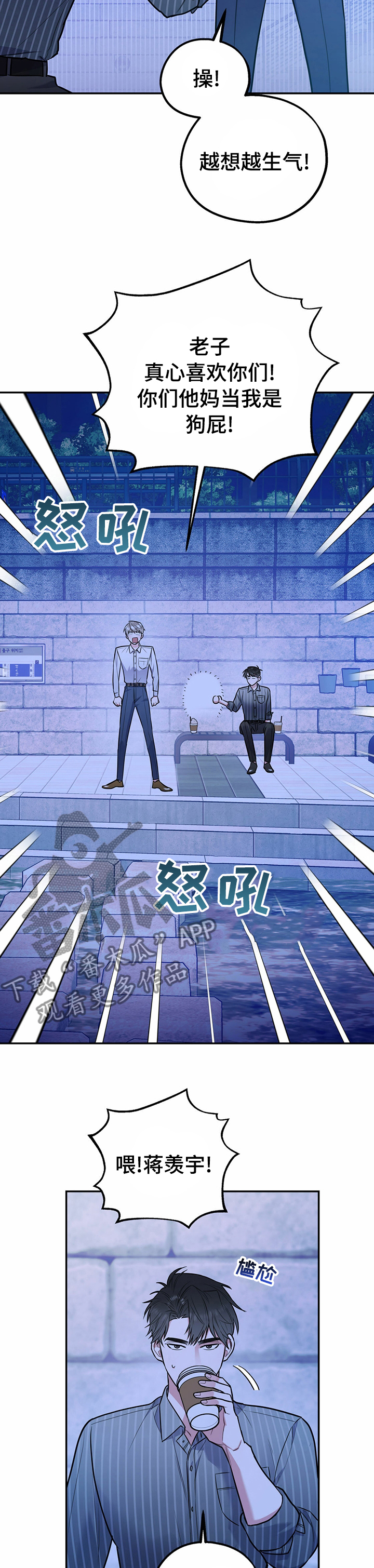 欢喜冤家漫画,第43章：敬请期待3图