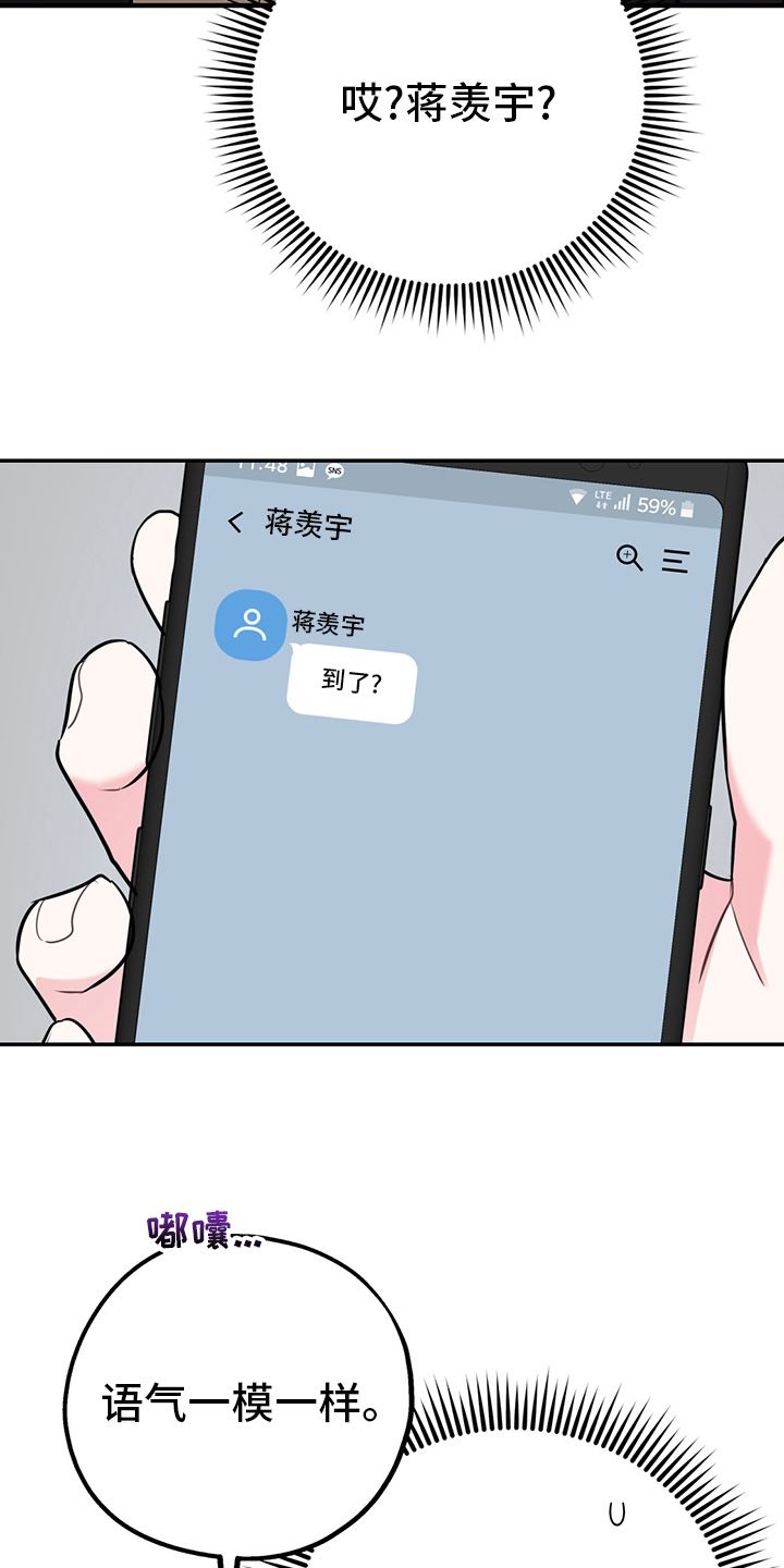 欢喜冤家漫画,第72章：【第二季】你为什么在这2图