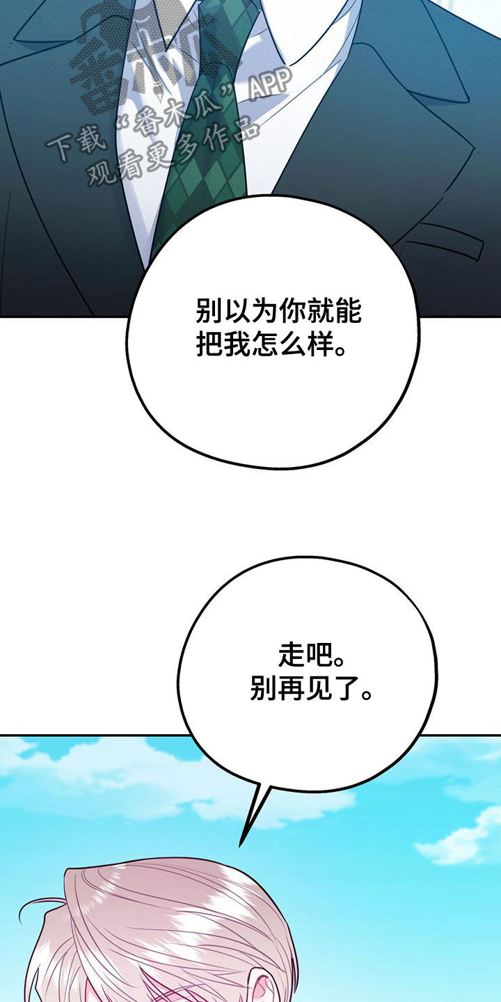 欢喜冤家漫画,第109章：【第二季】真有眼力见5图