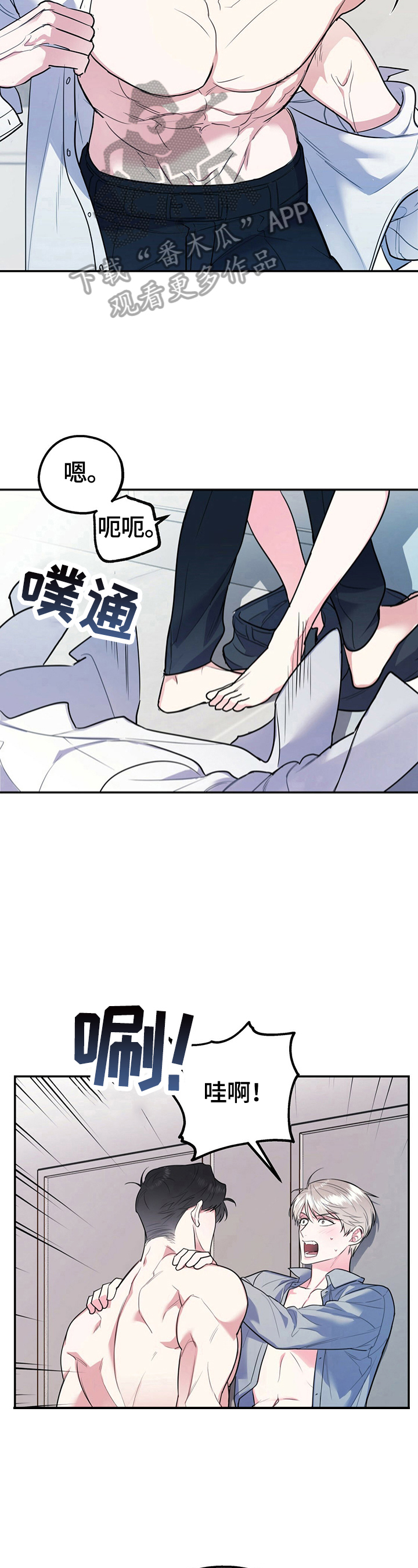 欢喜冤家漫画,第26章：谁更可笑1图