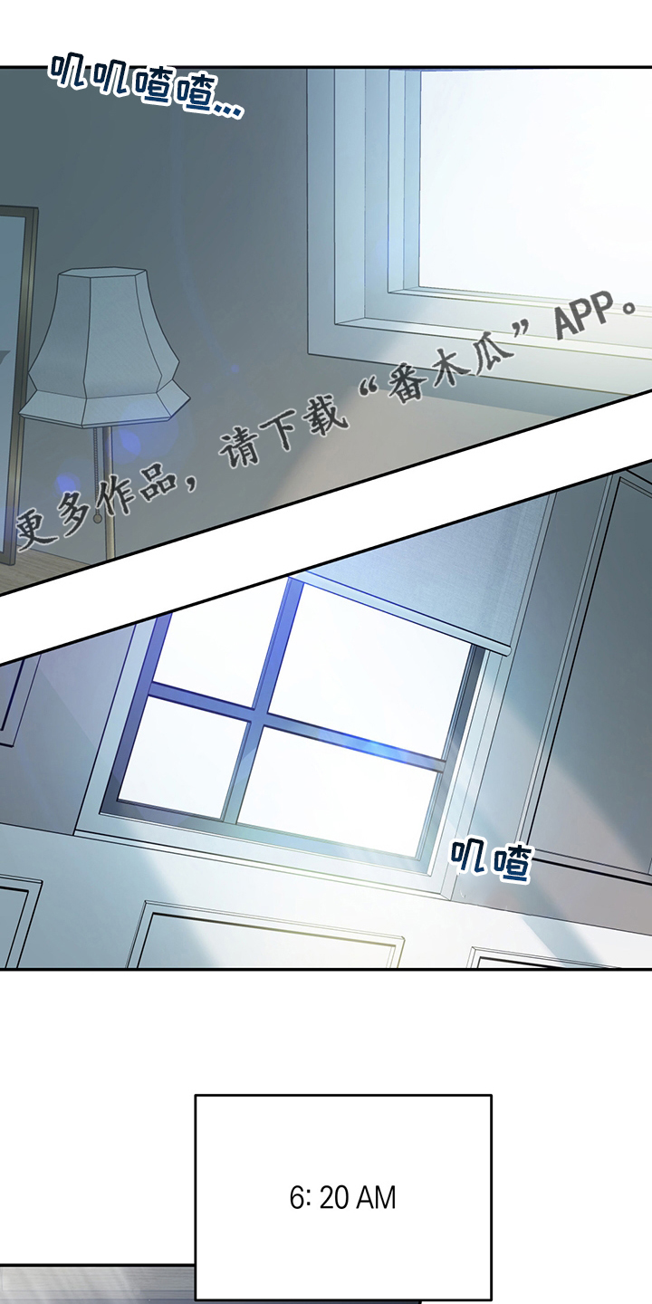 欢喜冤家漫画,第65章：【第二季】心动1图