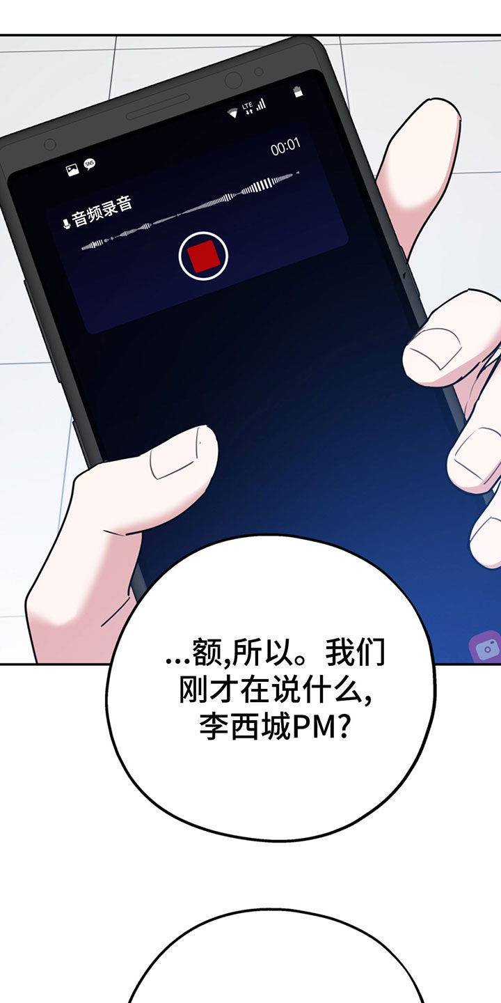 欢喜冤家漫画,第104章：【第二季】比你强5图