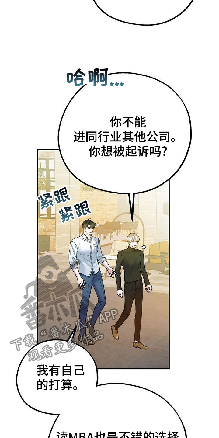 欢喜冤家漫画,第115章：【第二季】到白头（完结）4图