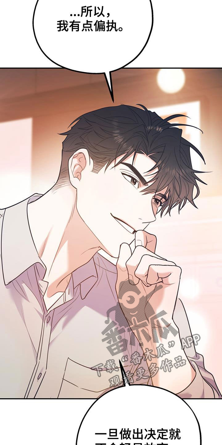 欢喜冤家漫画,第103章：【第二季】真晦气1图