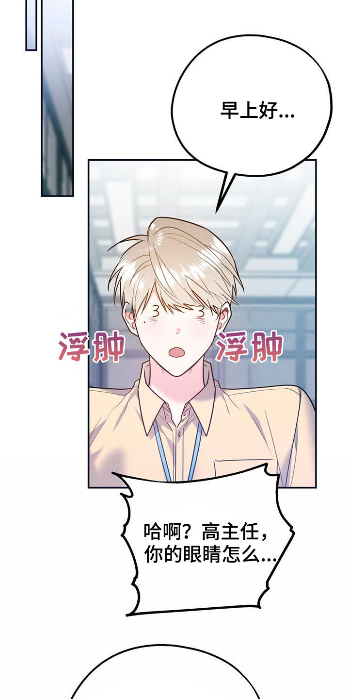 欢喜冤家漫画,第101章：【第二季】重合3图