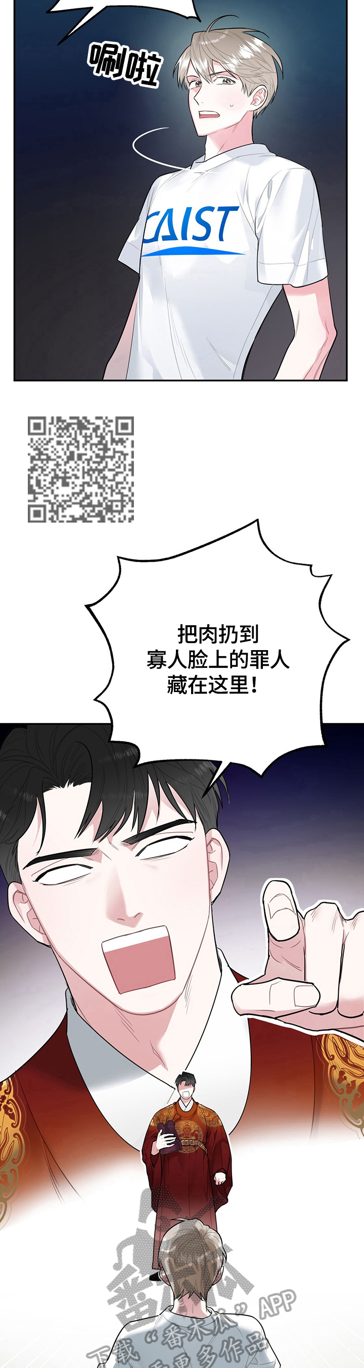 欢喜冤家漫画,第5章：噩梦4图