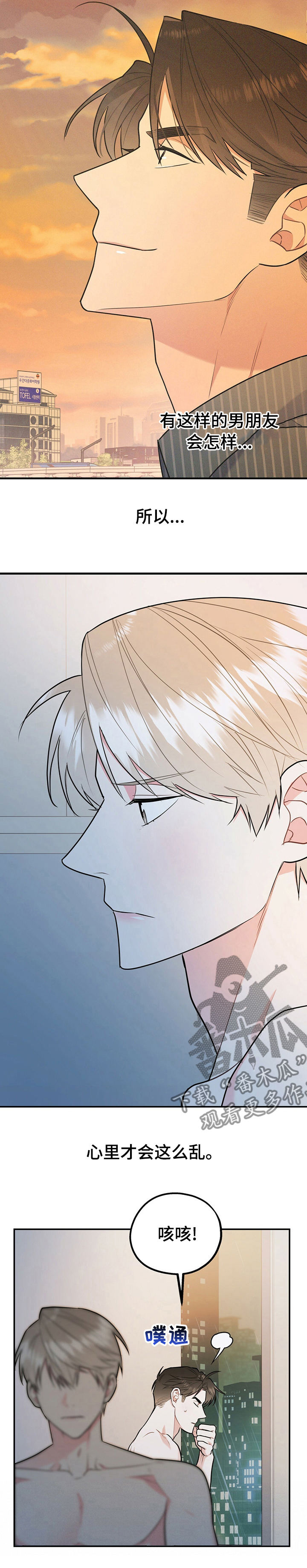 欢喜冤家漫画,第51章：明明不喜欢4图