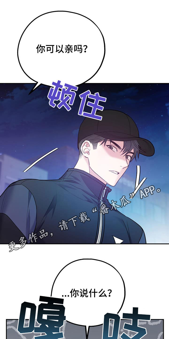 欢喜冤家漫画,第92章：【第二季】不行就是不行1图