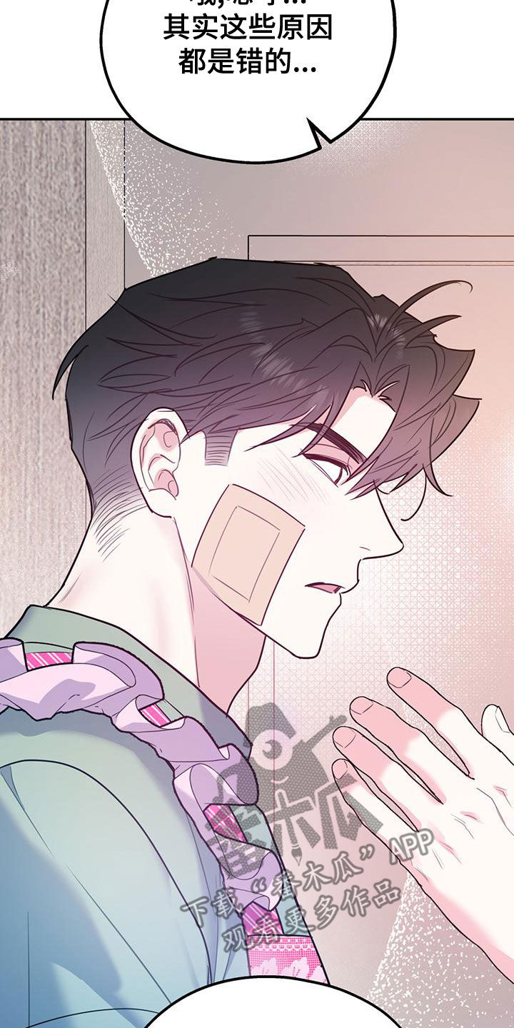 欢喜冤家漫画,第107章：【第二季】有录音1图