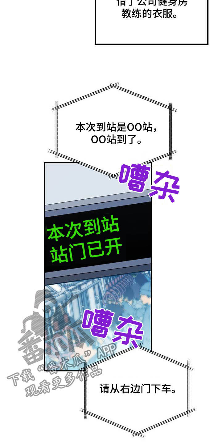 欢喜冤家漫画,第86章：【第二季】计划3图