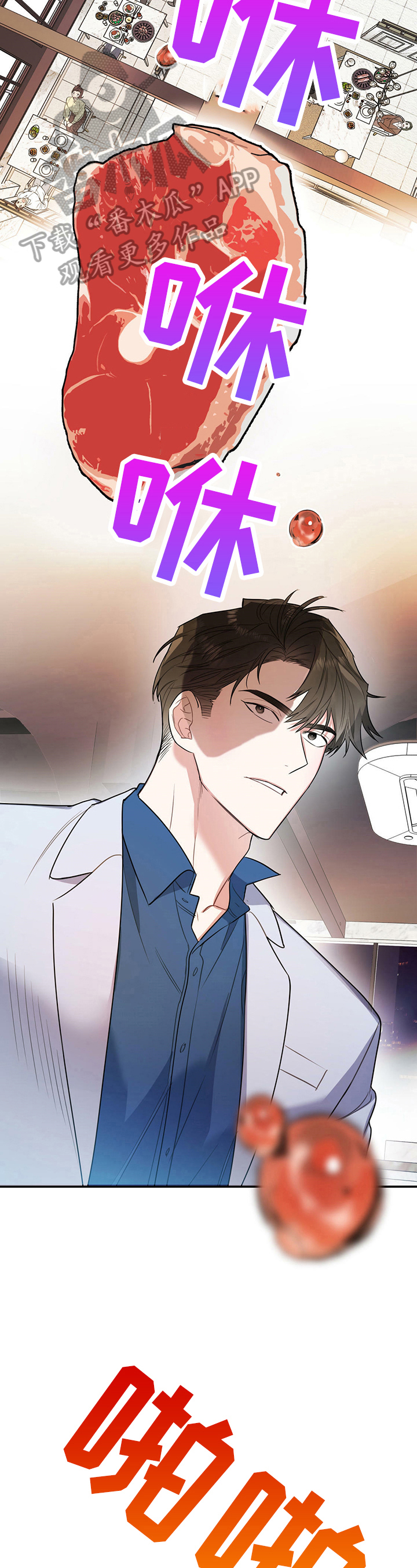 欢喜冤家漫画,第5章：噩梦3图