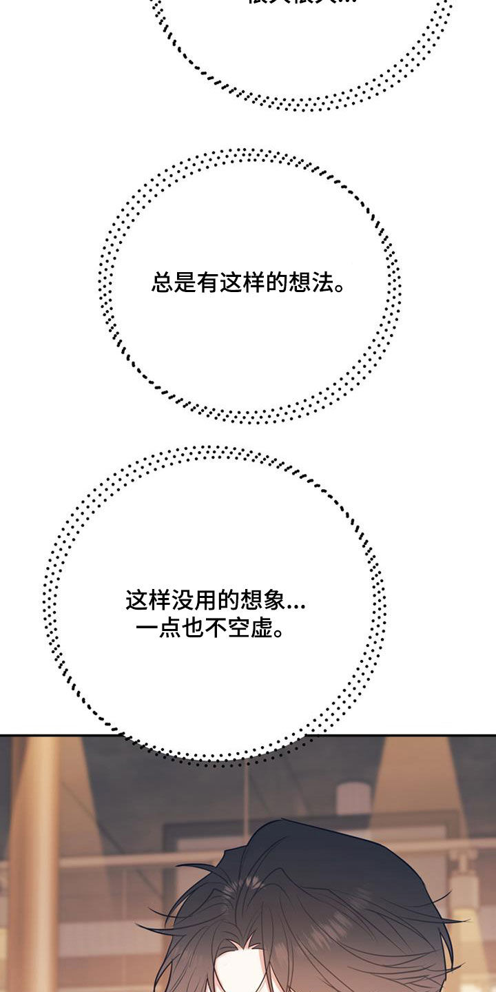 欢喜冤家漫画,第94章：【第二季】烤肉1图