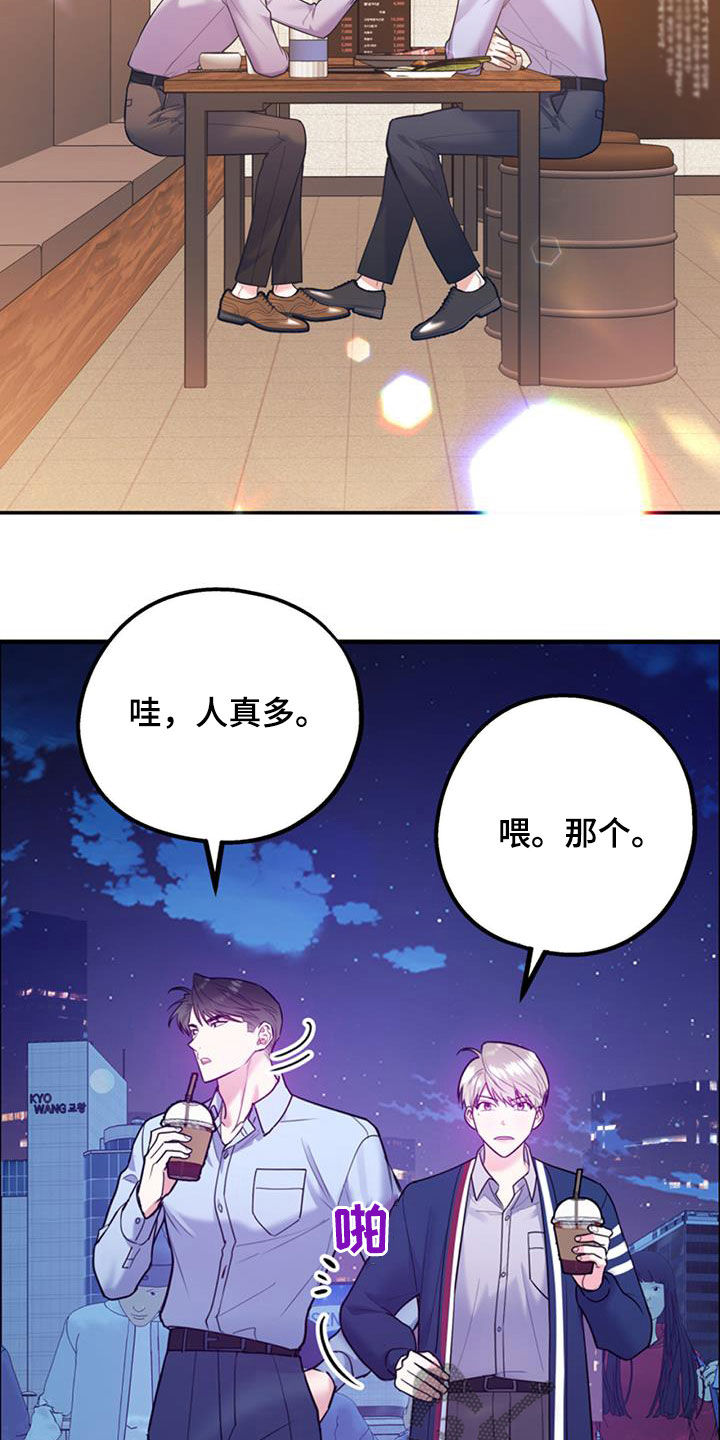 欢喜冤家漫画,第94章：【第二季】烤肉4图