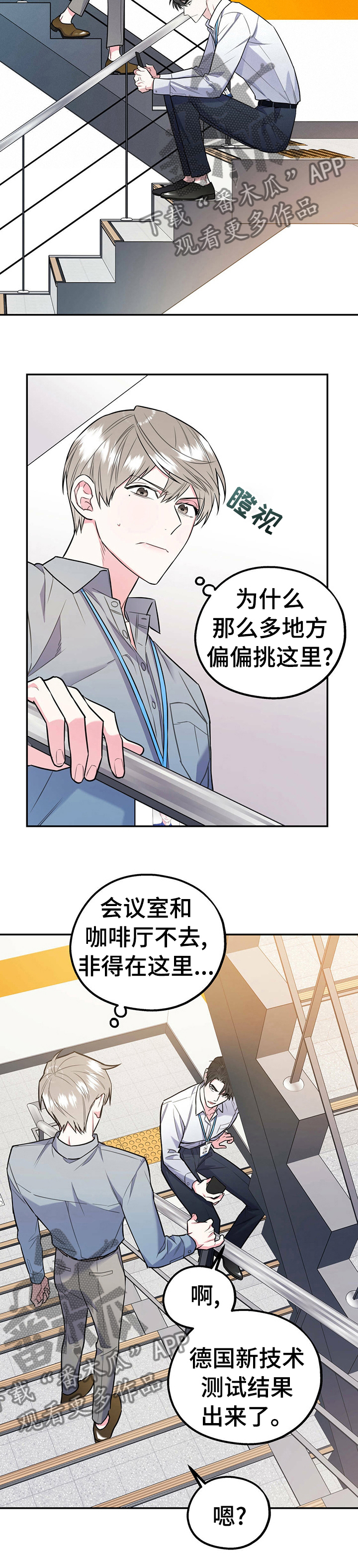 欢喜冤家漫画,第36章：我们谈谈1图