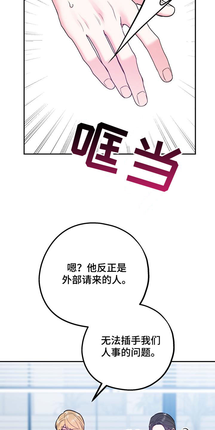 欢喜冤家漫画,第96章：【第二季】好消息3图