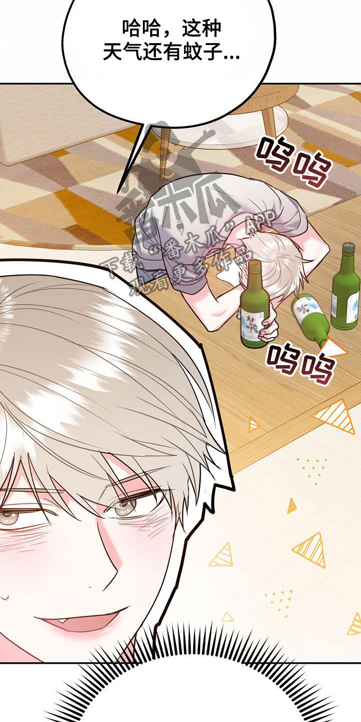 欢喜冤家漫画,第101章：【第二季】重合4图