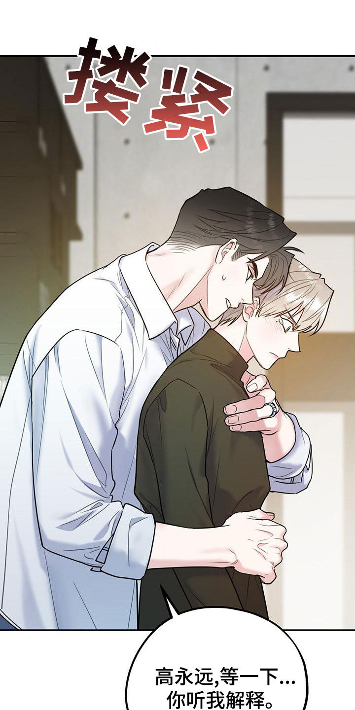 欢喜冤家漫画,第114章：【第二季】辞职3图