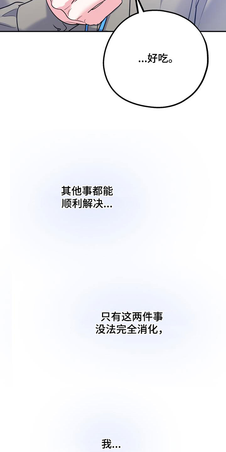 欢喜冤家漫画,第97章：【第二季】不可兼得2图