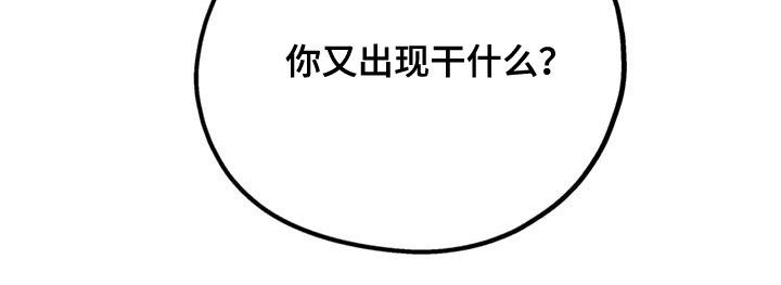 欢喜冤家漫画,第96章：【第二季】好消息3图