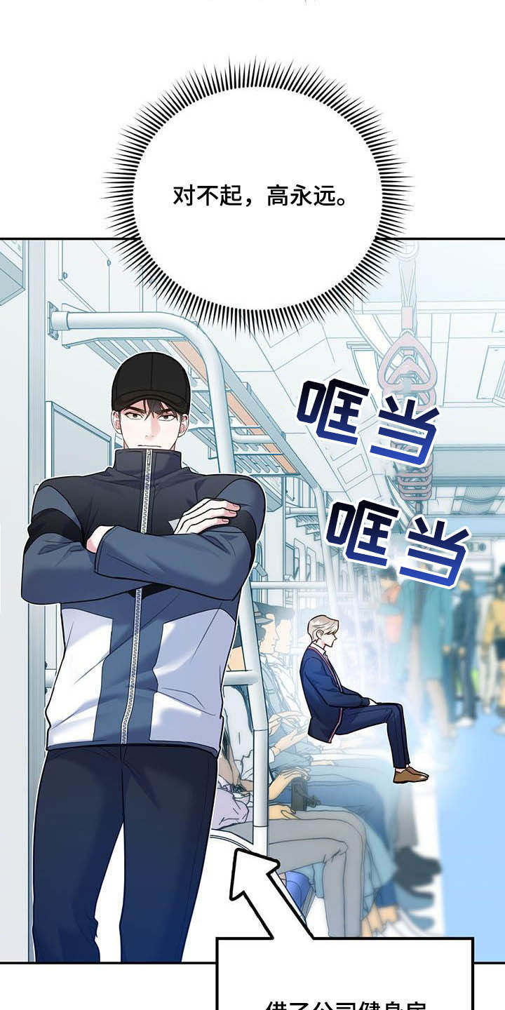 欢喜冤家漫画,第86章：【第二季】计划2图
