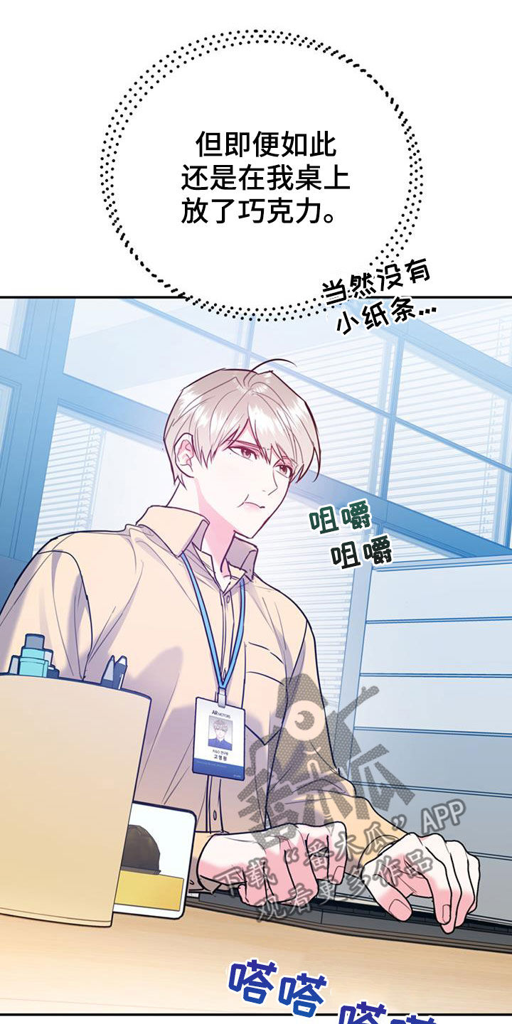 欢喜冤家漫画,第102章：【第二季】吵架3图