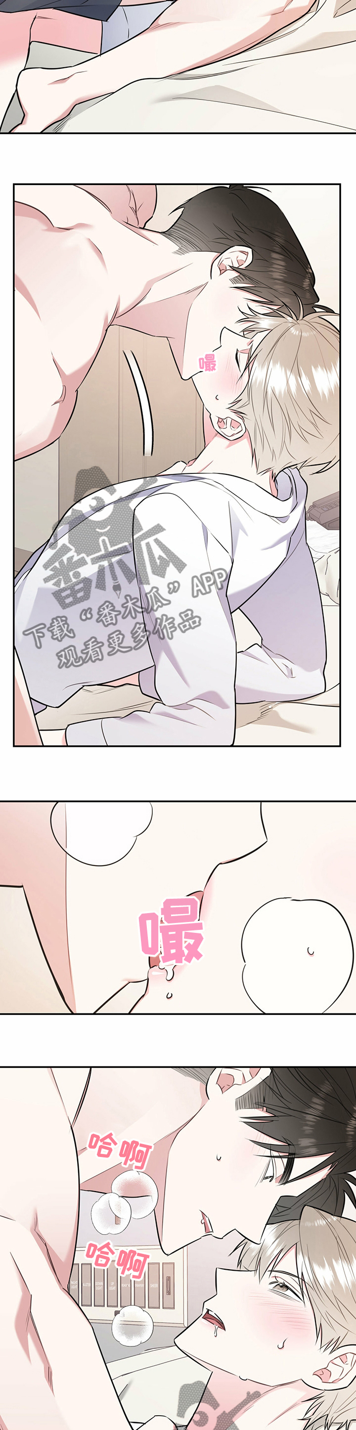 欢喜冤家漫画,第44章：听你的5图
