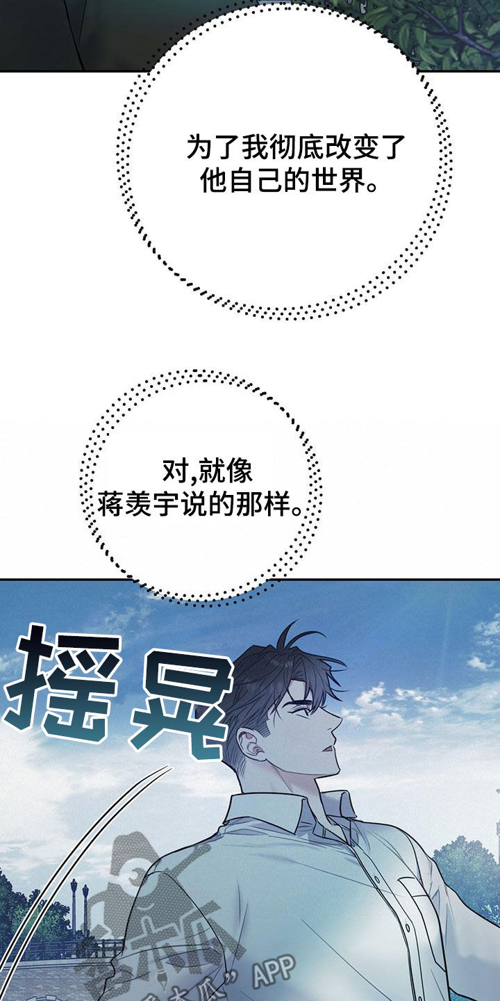 欢喜冤家漫画,第115章：【第二季】到白头（完结）1图