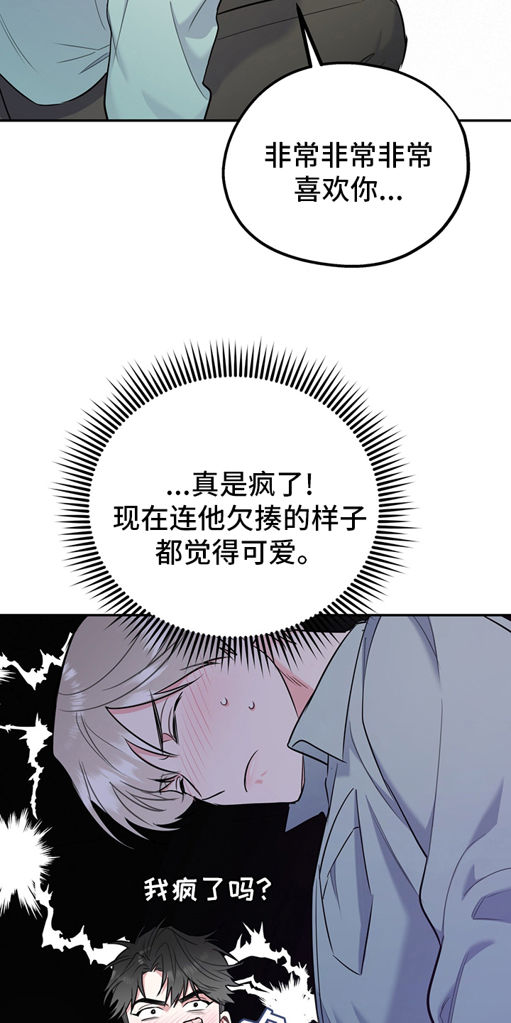 欢喜冤家漫画,第66章：【第二季】从检测开始1图