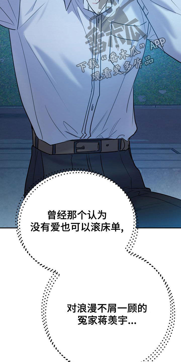 欢喜冤家漫画,第111章：【第二季】求婚3图