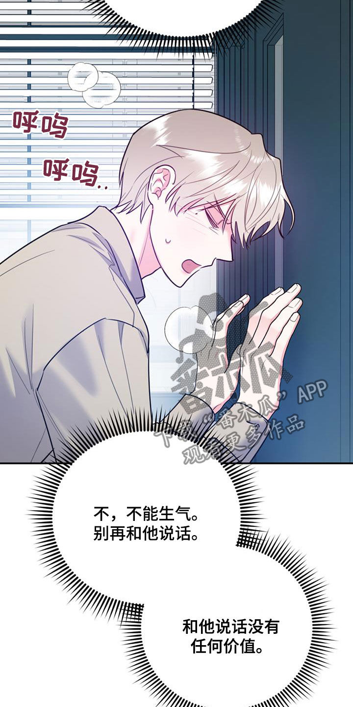 欢喜冤家漫画,第97章：【第二季】不可兼得2图