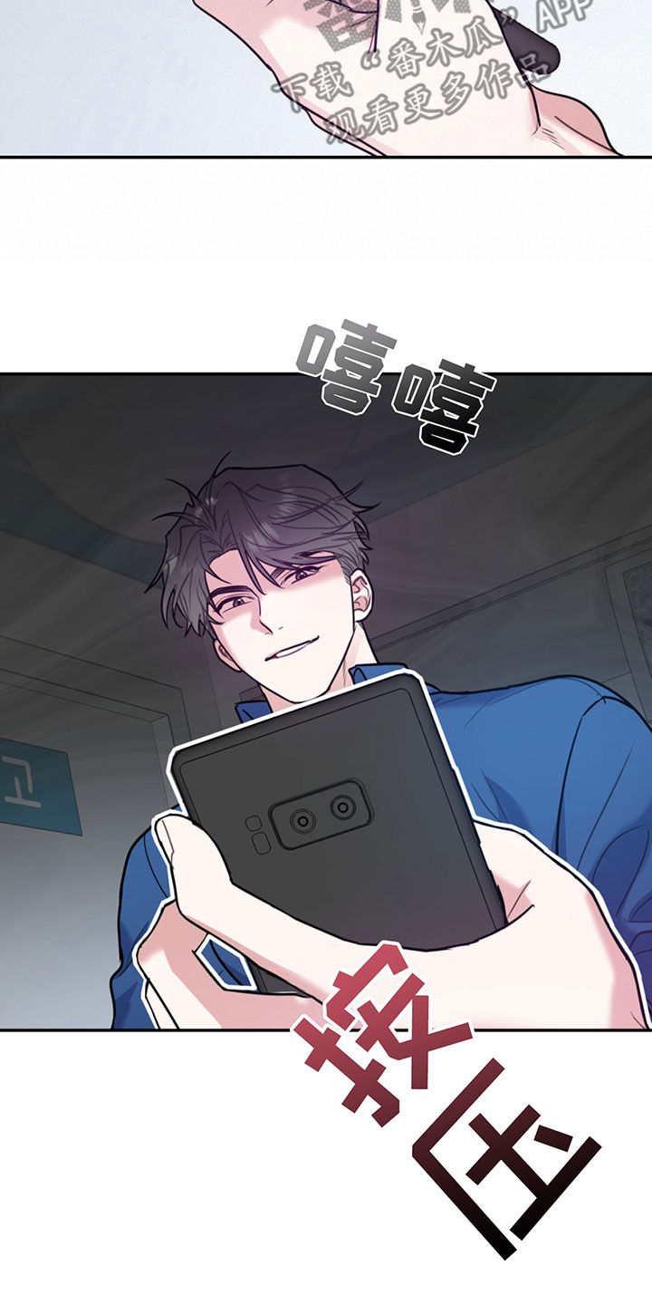 欢喜冤家漫画,第104章：【第二季】比你强4图