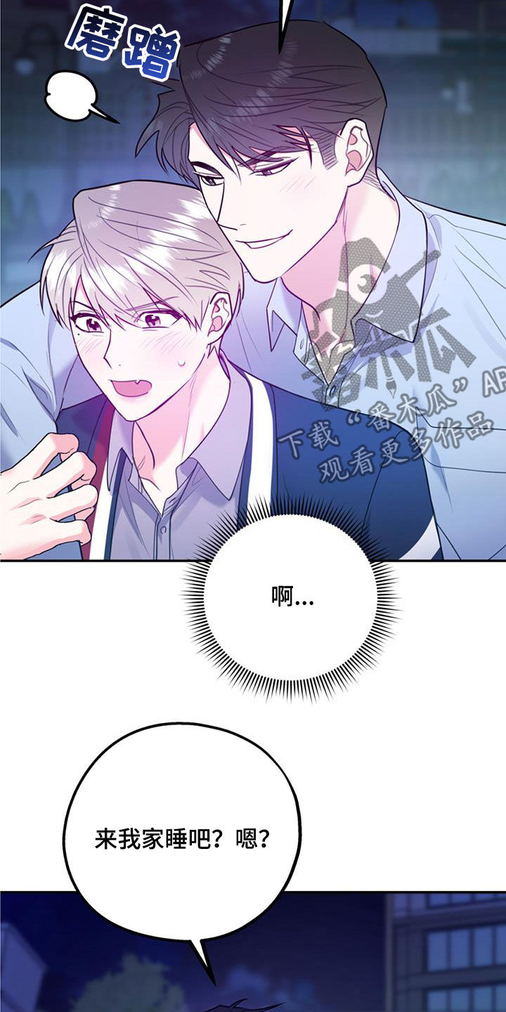 欢喜冤家漫画,第95章：【第二季】谈话4图