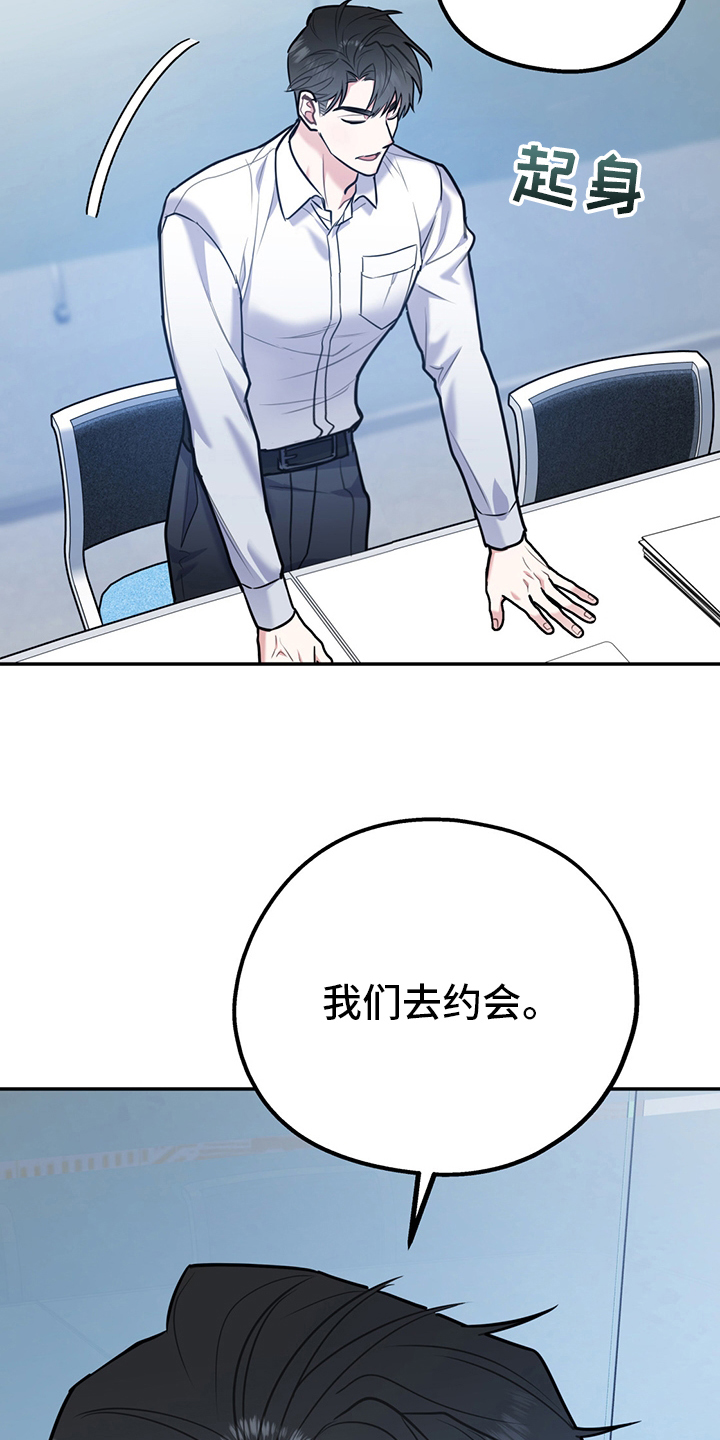 欢喜冤家漫画,第69章：【第二季】信号3图