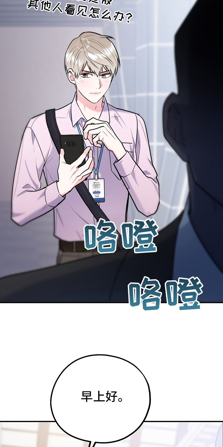 欢喜冤家漫画,第72章：【第二季】你为什么在这4图