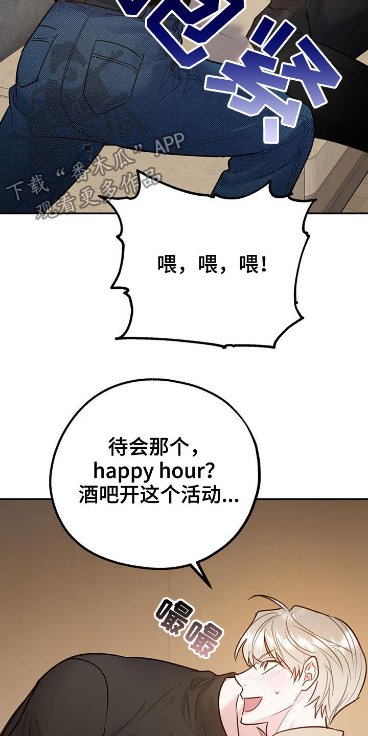欢喜冤家漫画,第99章：【第二季】像在公司一样4图