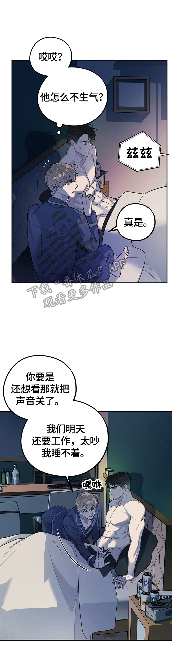 欢喜冤家漫画,第12章：冲动5图
