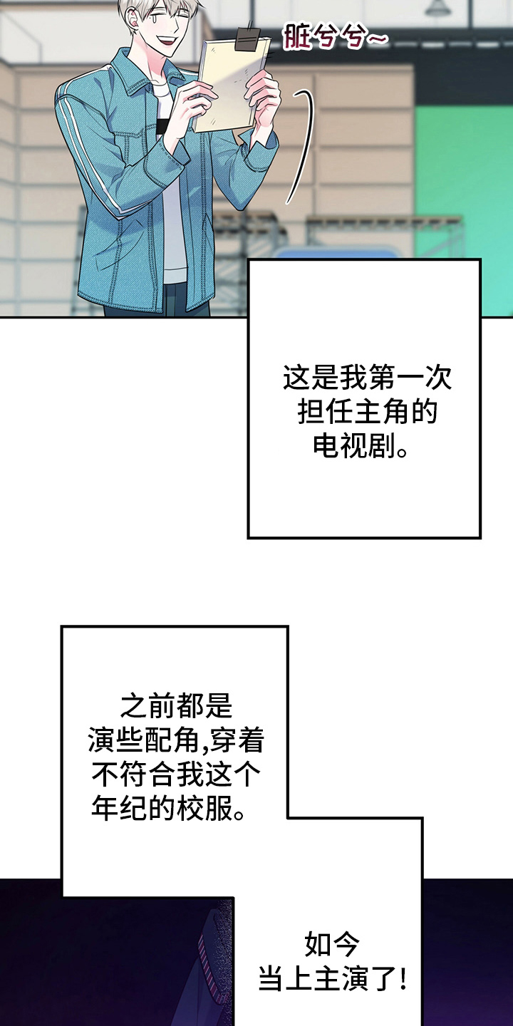 欢喜冤家漫画,第63章：【第一季番外】我们谈谈？1图