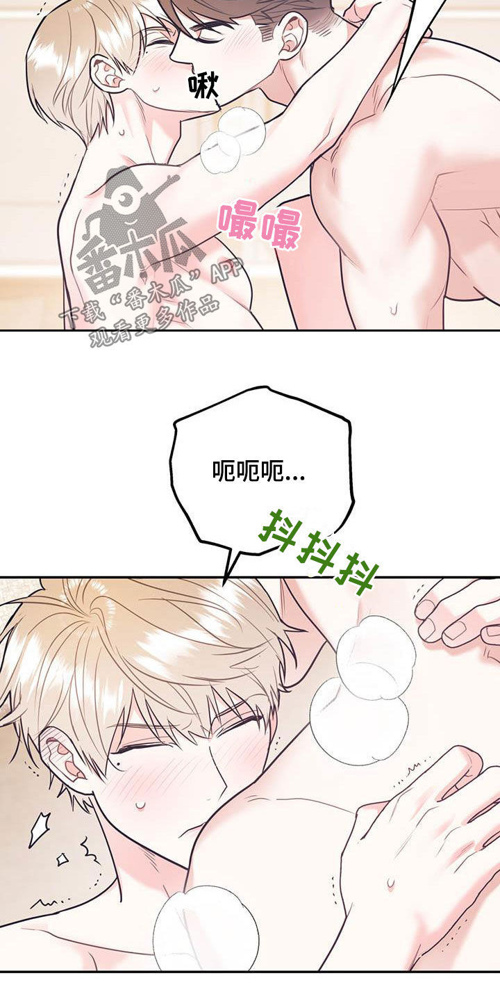 欢喜冤家漫画,第82章：【第二季】像个人渣4图