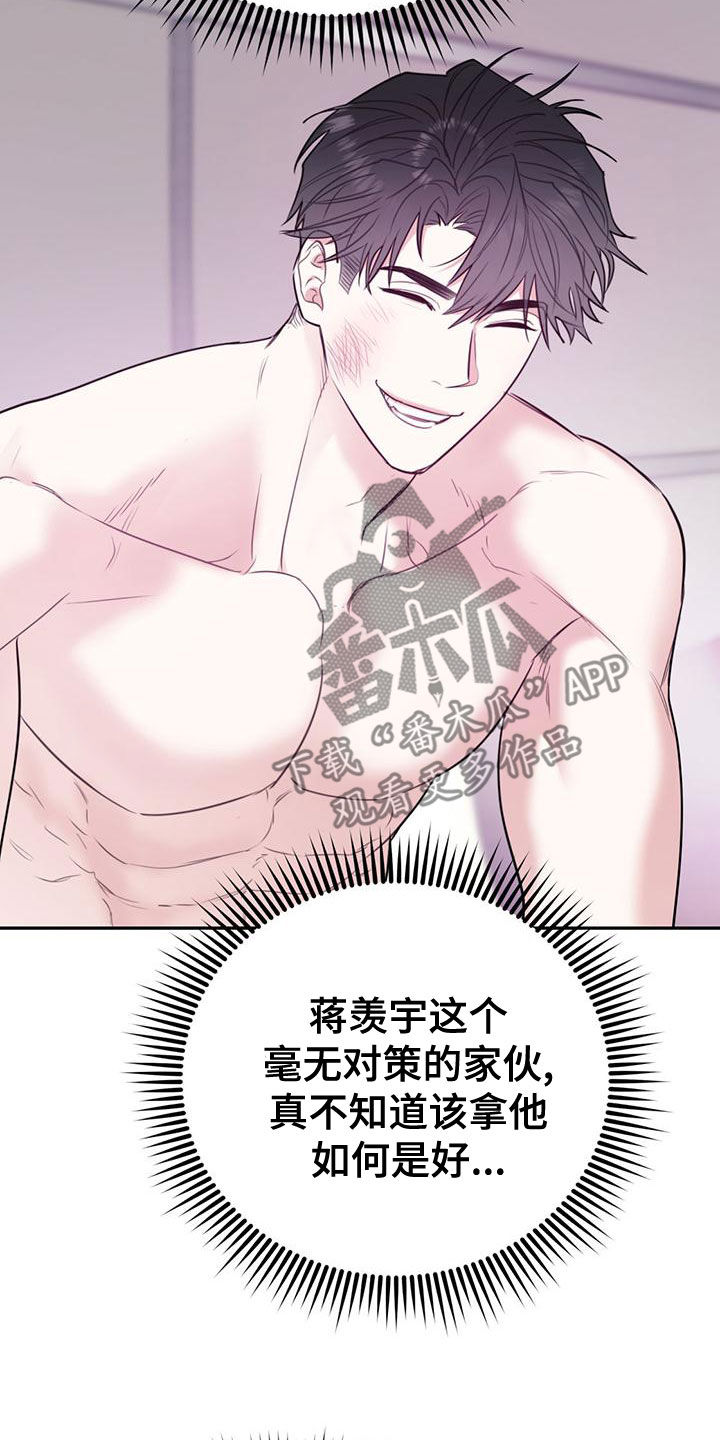 欢喜冤家漫画,第108章：【第二季】别给我触霉头3图