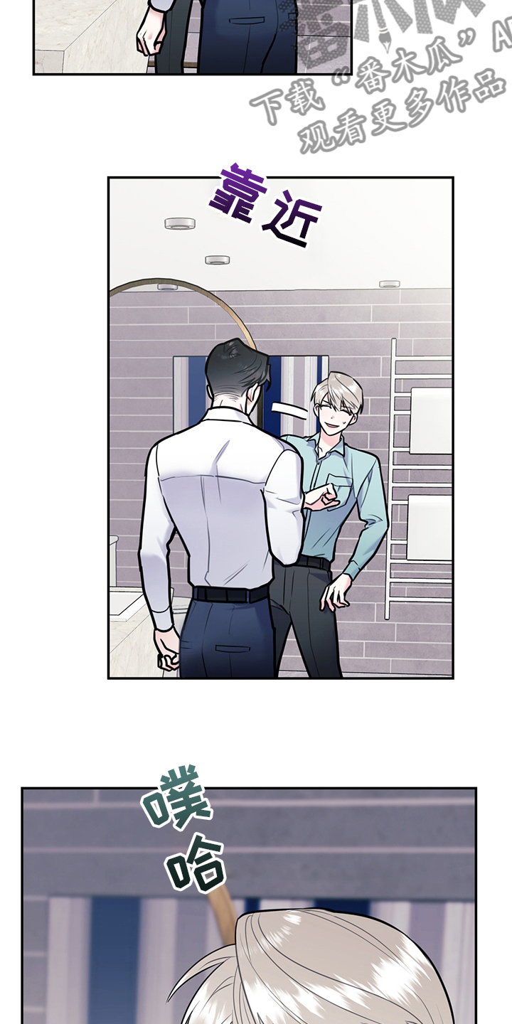 欢喜冤家漫画,第70章：【第二季】范围2图