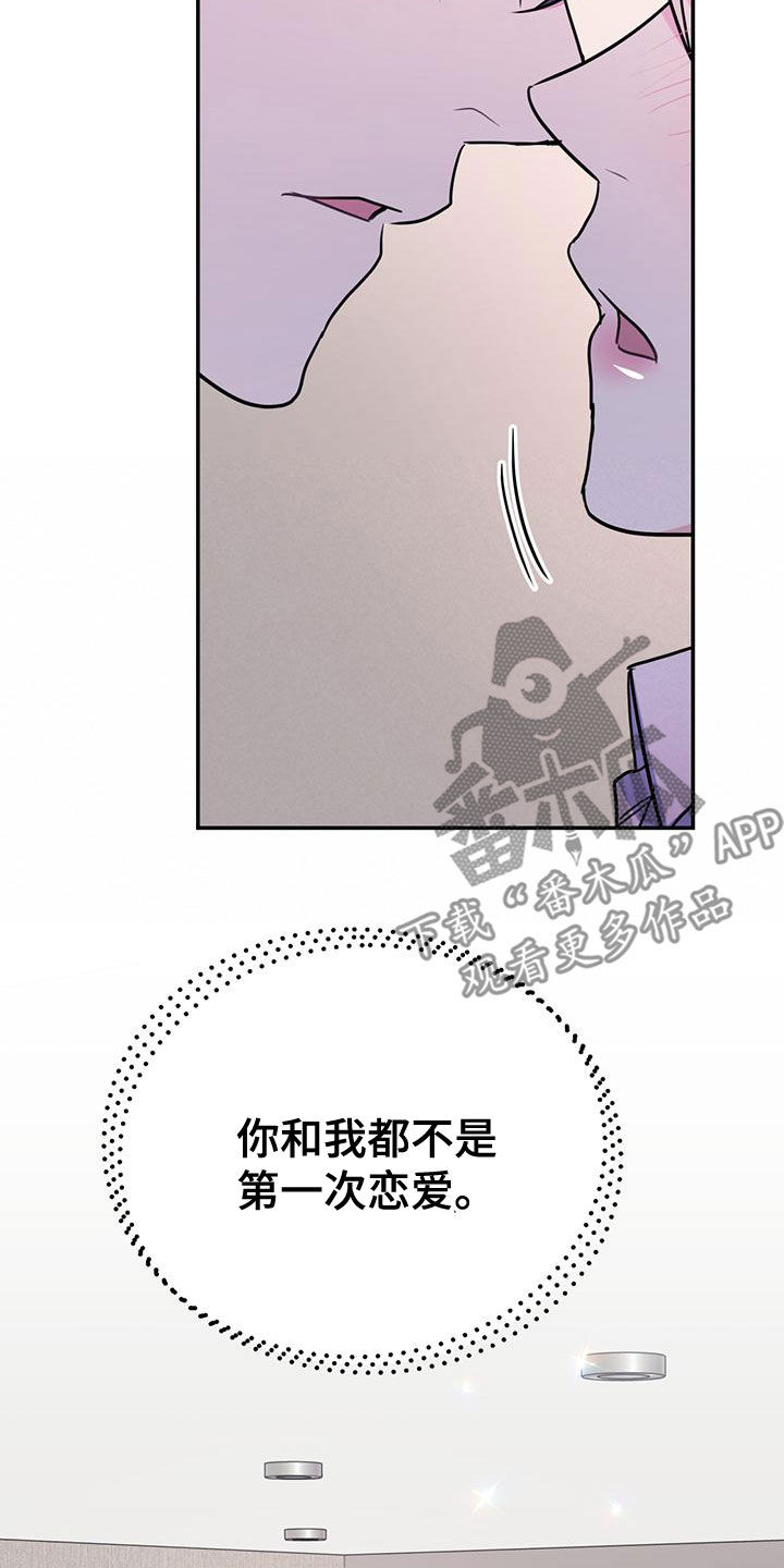 欢喜冤家漫画,第107章：【第二季】有录音3图