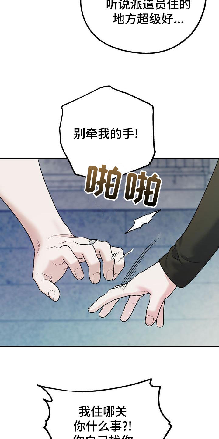 欢喜冤家漫画,第115章：【第二季】到白头（完结）3图