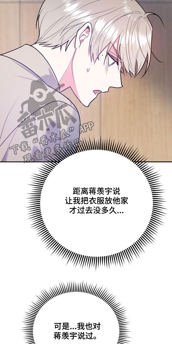 欢喜冤家漫画,第96章：【第二季】好消息1图
