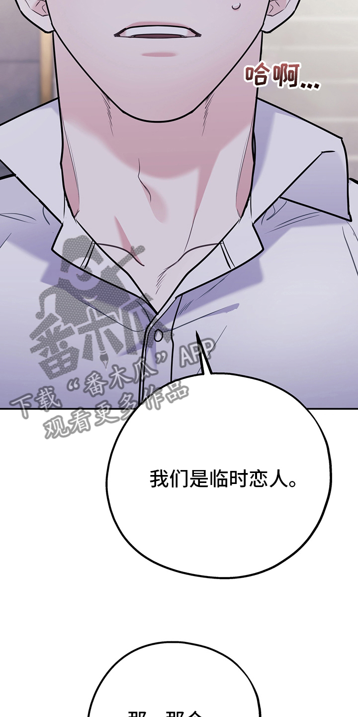 欢喜冤家漫画,第70章：【第二季】范围5图