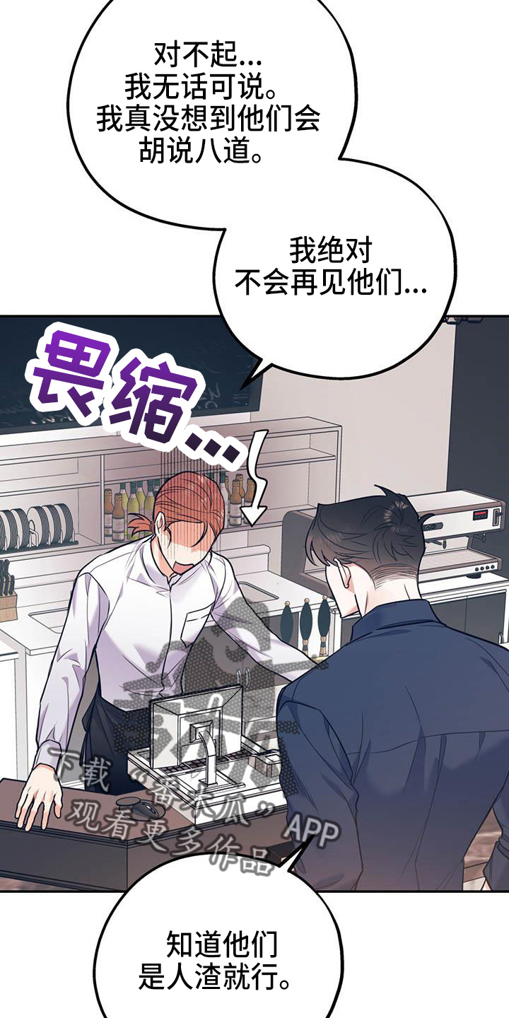 欢喜冤家漫画,第76章：【第二季】对不起3图