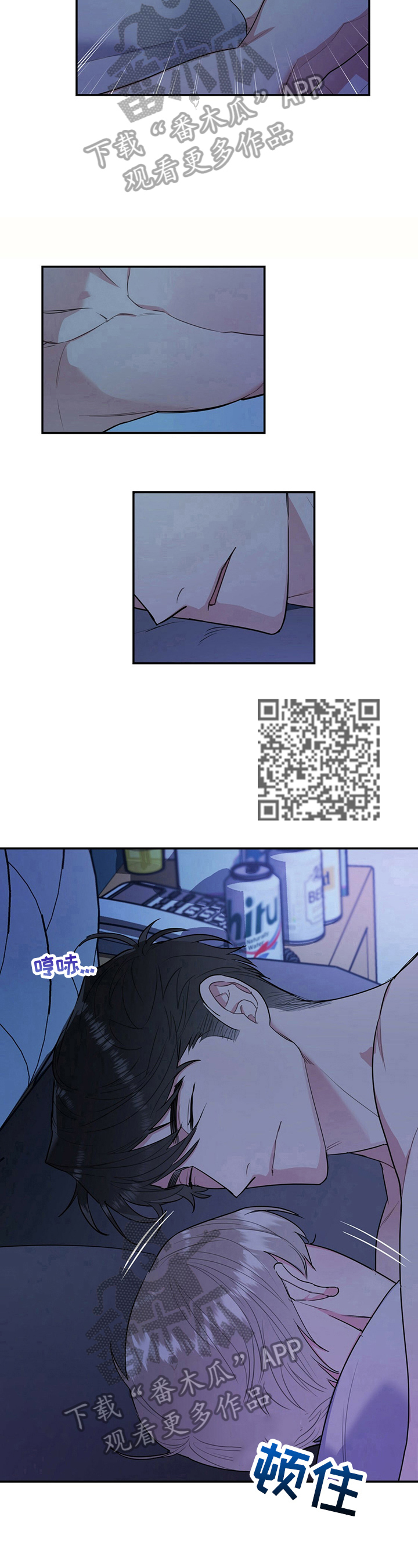 欢喜冤家漫画,第18章：看呆了1图