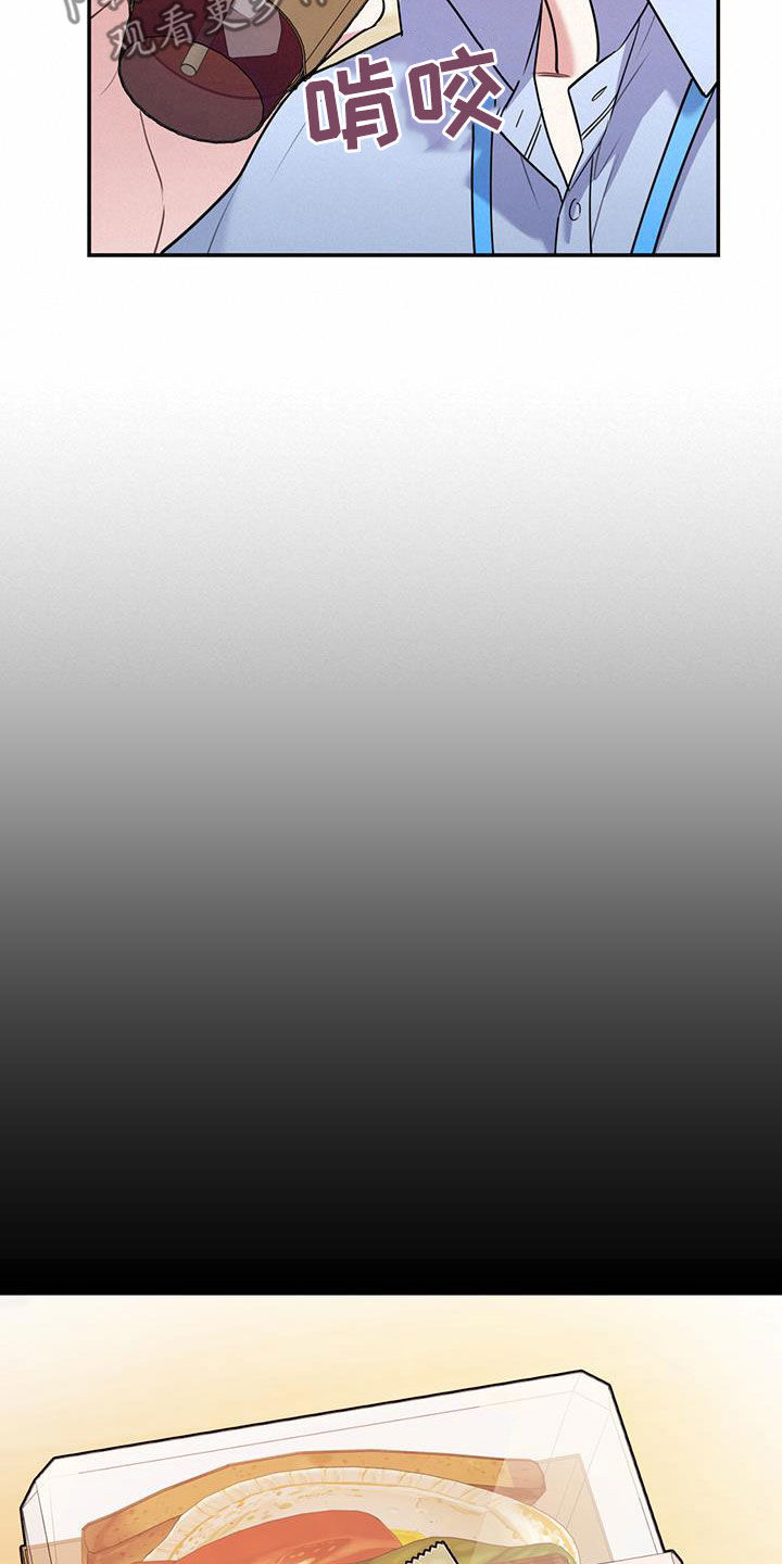 欢喜冤家漫画,第84章：【第二季】纠缠4图