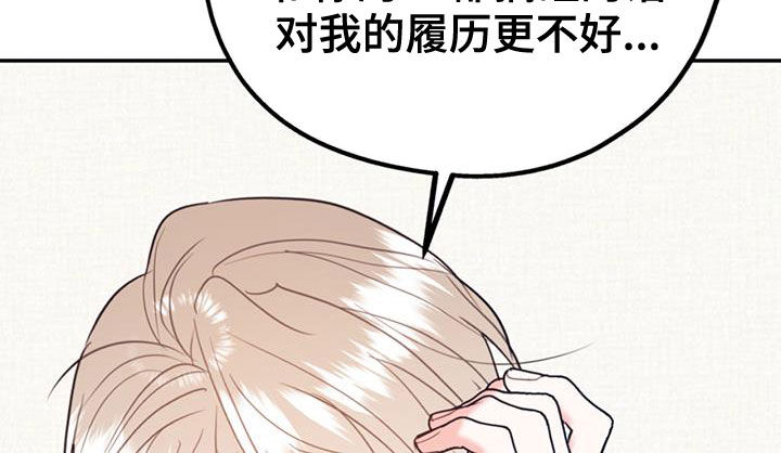 欢喜冤家漫画,第103章：【第二季】真晦气3图